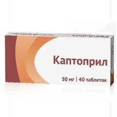 Каптоприл табл. 50 мг 40 шт.