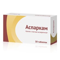 Аспаркам табл. 175 мг+175 мг 10 шт.